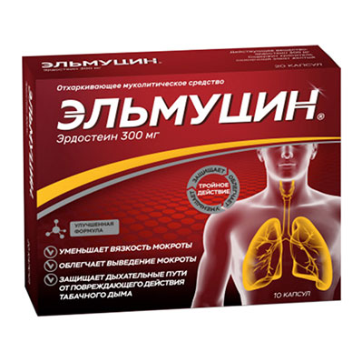 Эльмуцин капс. 300мг №10 (Эрдостеин) при кашле 