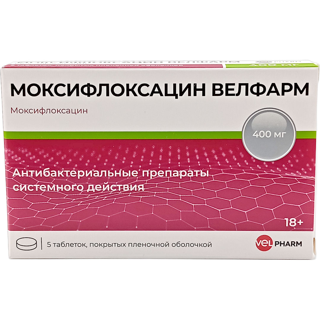 Моксифлоксацин Велфарм таб. 400мг №5 антибиотик Рх