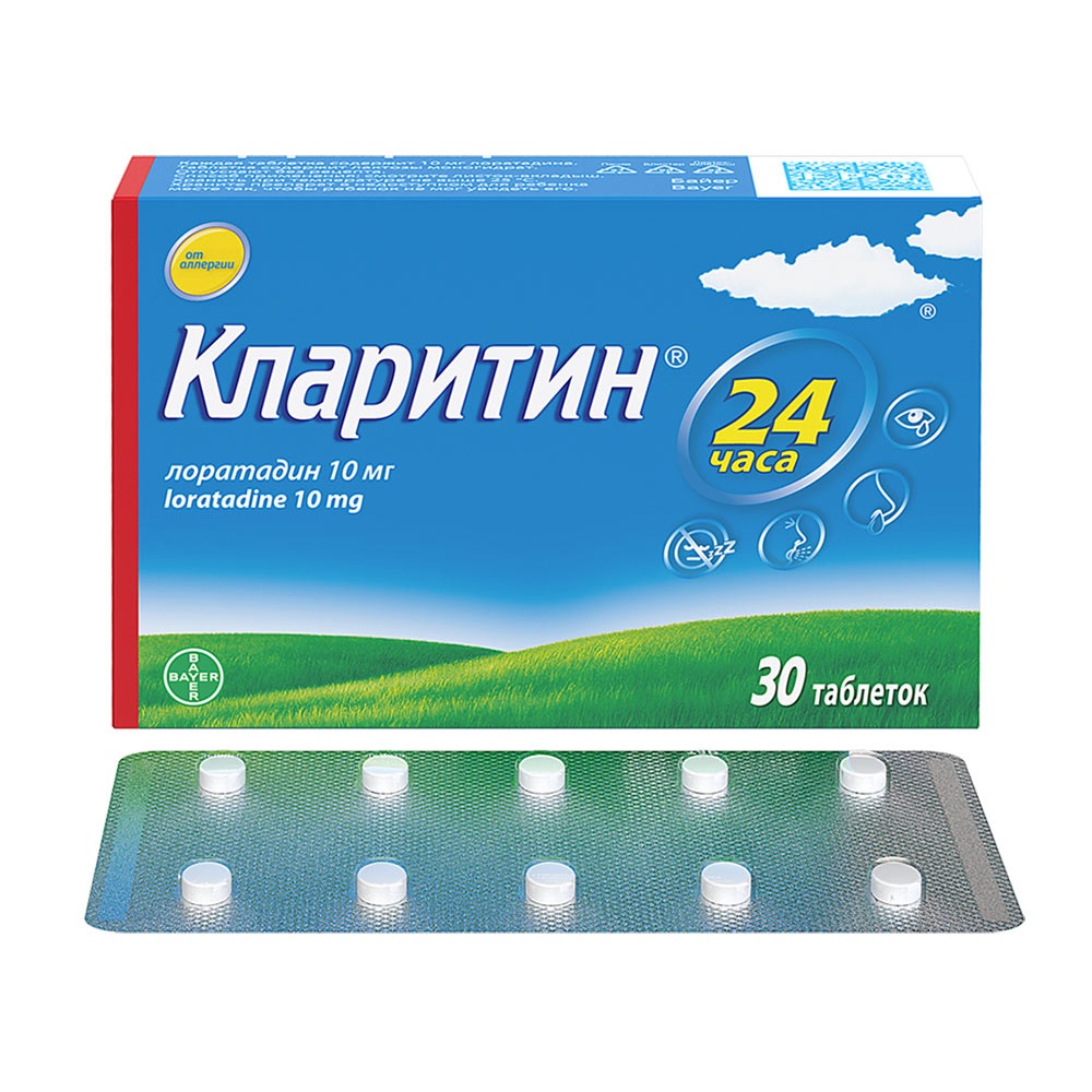 Кларитин таб. 10мг №30 (Лоратадин) от аллергии
