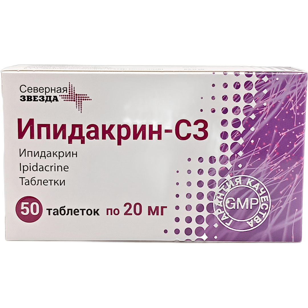 Ипидакрин-СЗ таб. 20мг №50 нервные расстройства Рх