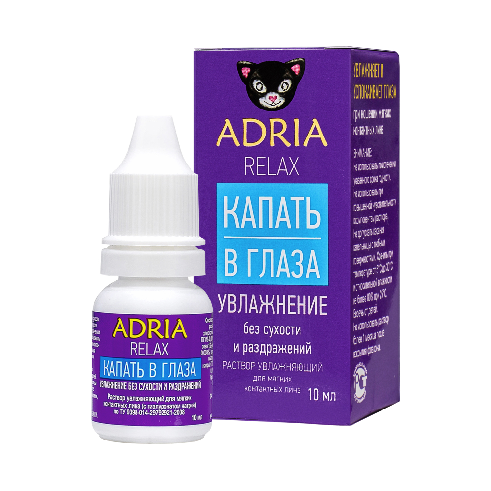 Adria Relax капли 10мл раствор увлажняющий