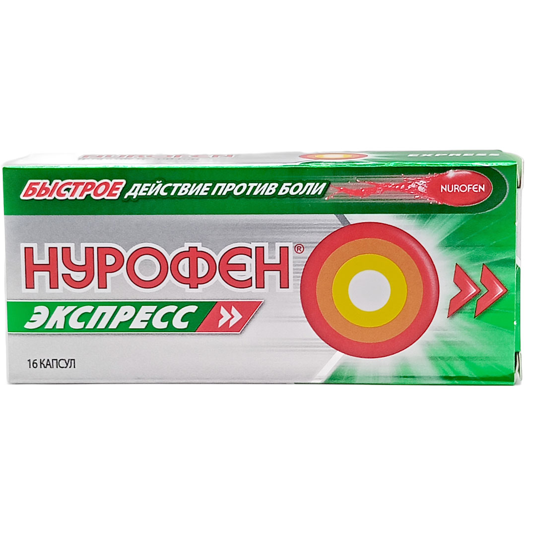 Нурофен Экспресс капс. 200мг №16(Ибупрофен) обезболивающее