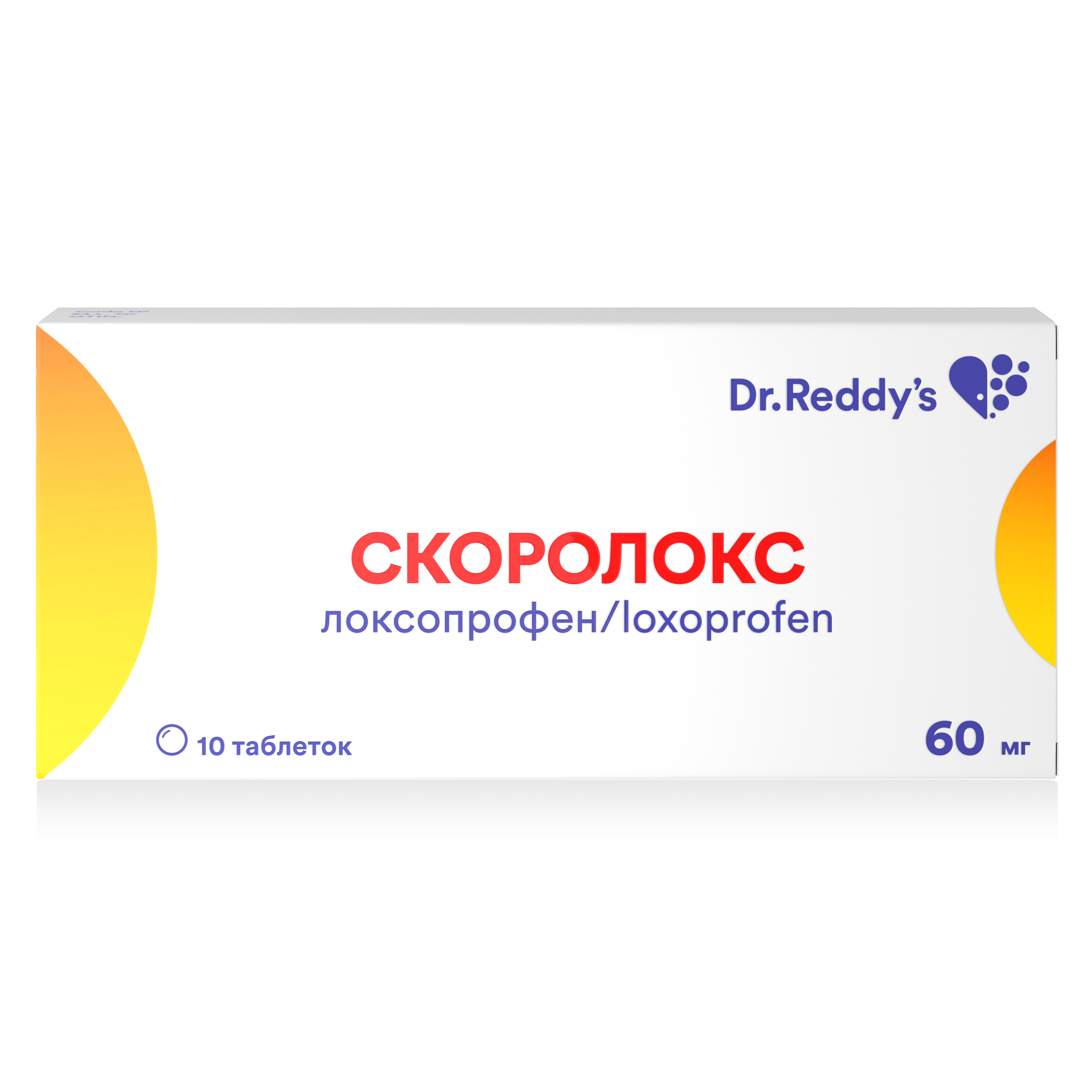 Скоролокс таб. 60мг №10 (Локсопрофен) обезболивающее Рх