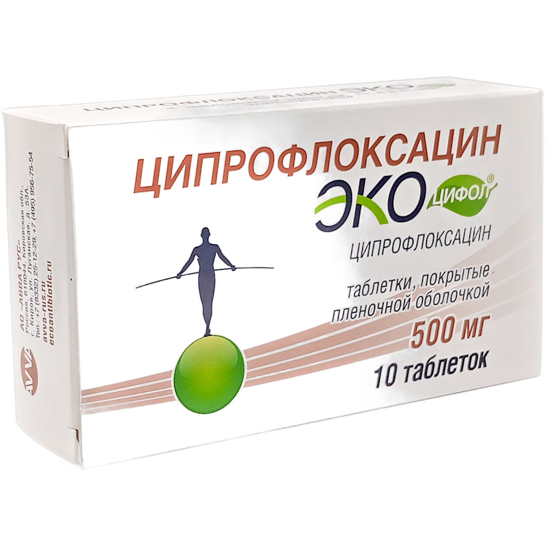 Ципрофлоксацин Экоцифол таб. 500мг №10 антибиотик Рх