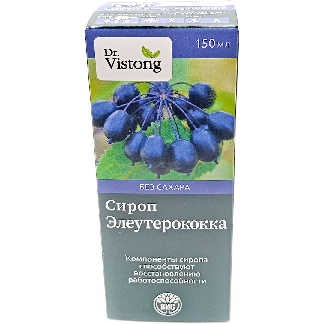 Элеутерококка сироп тонизирующий 150мл(Dr. Vistong) БАД