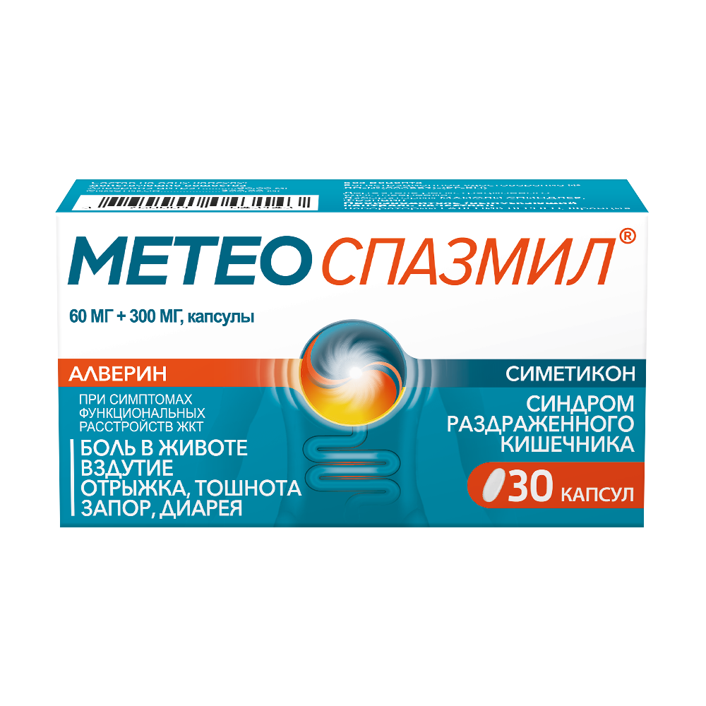 Метеоспазмил капс. №30 при боли в животе