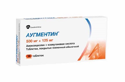 Аугментин таб. 625мг №14 (Амоксициллин + Клавулановая кислота) антибиотик Рх