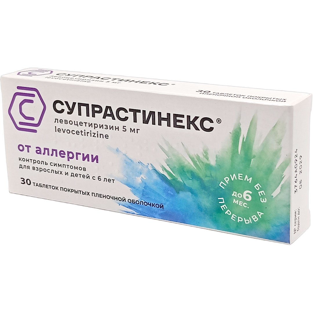 Супрастинекс таб. 5мг №30 (Левоцетиризин) от аллергии