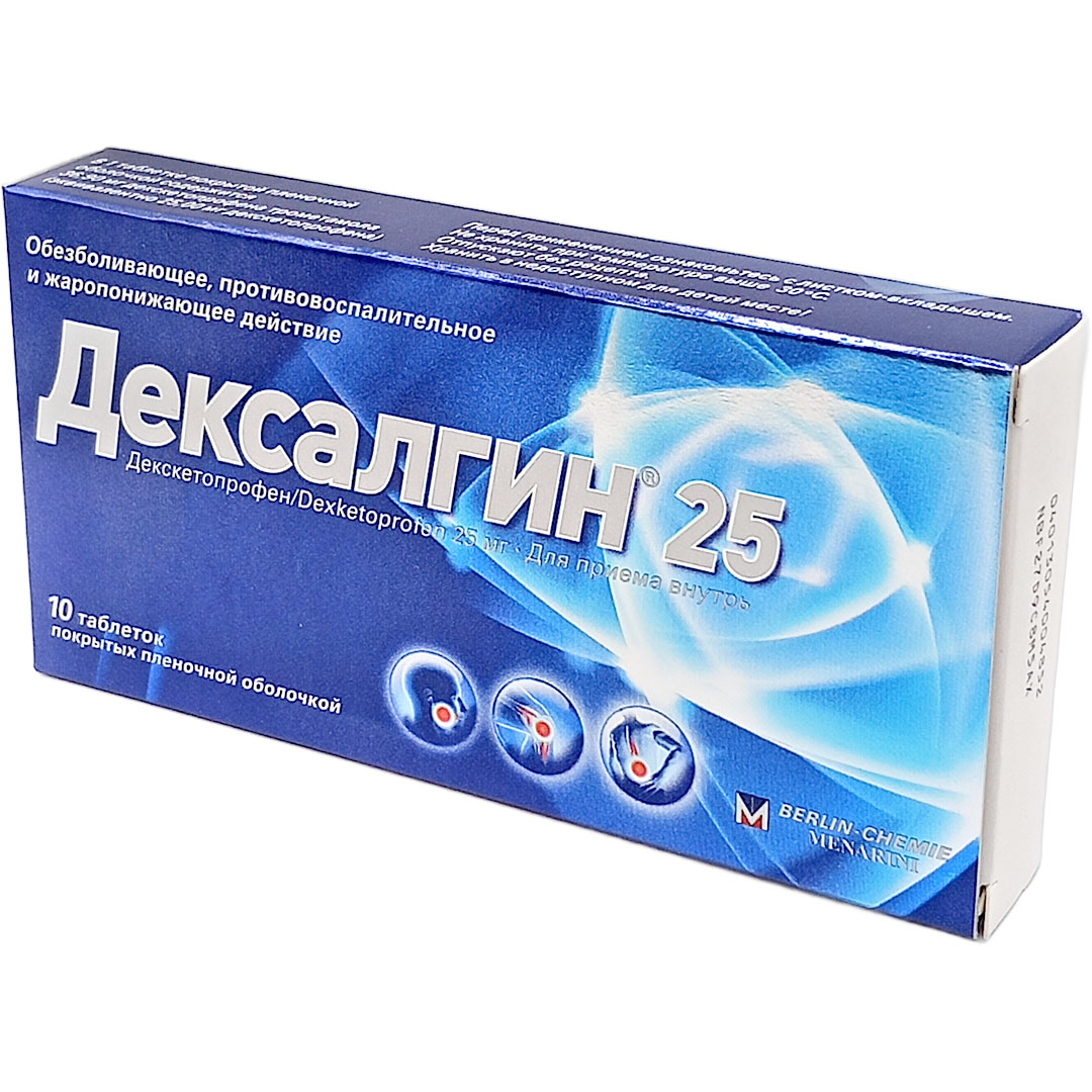 Дексалгин таб. 25мг №10 (Декскетопрофен) обезболивающее