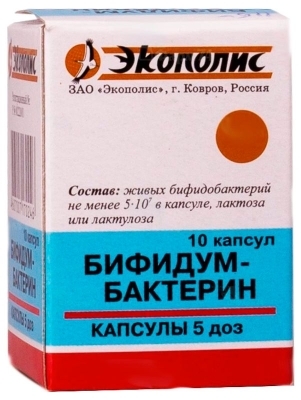 Бифидумбактерин капс. 5 доз №10 для улучш.микрофлоры кишечника