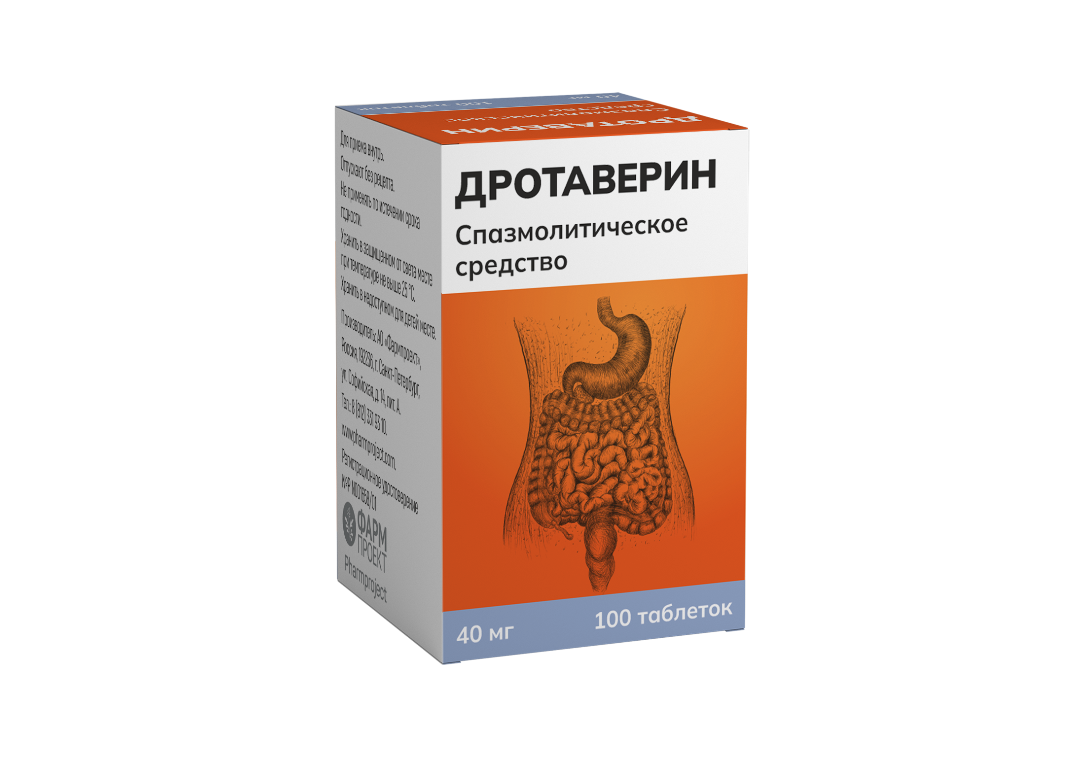 Дротаверин таб. 40мг №100 спазмолитик