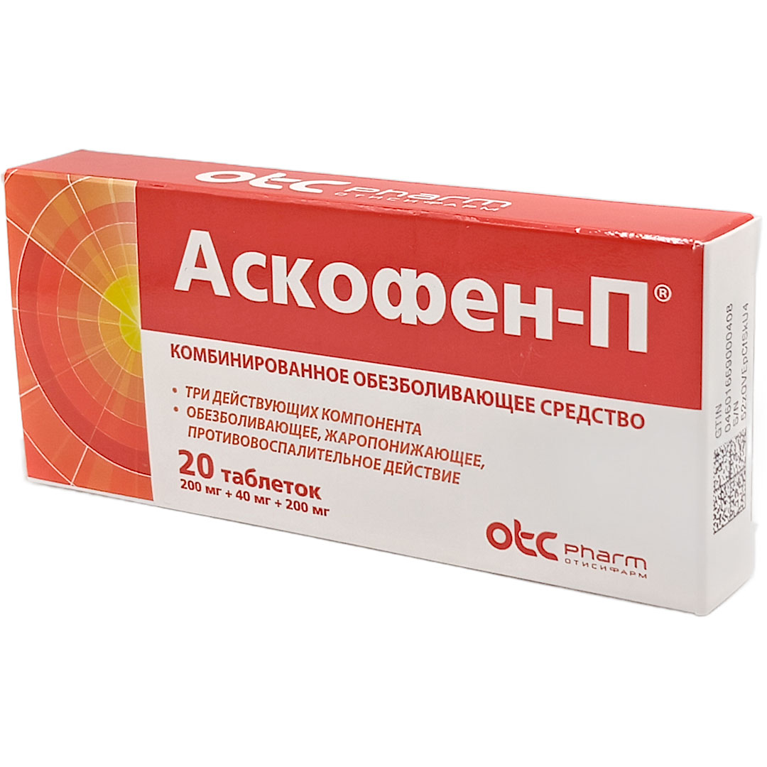 Аскофен П таб. №20 (Фармстандарт)