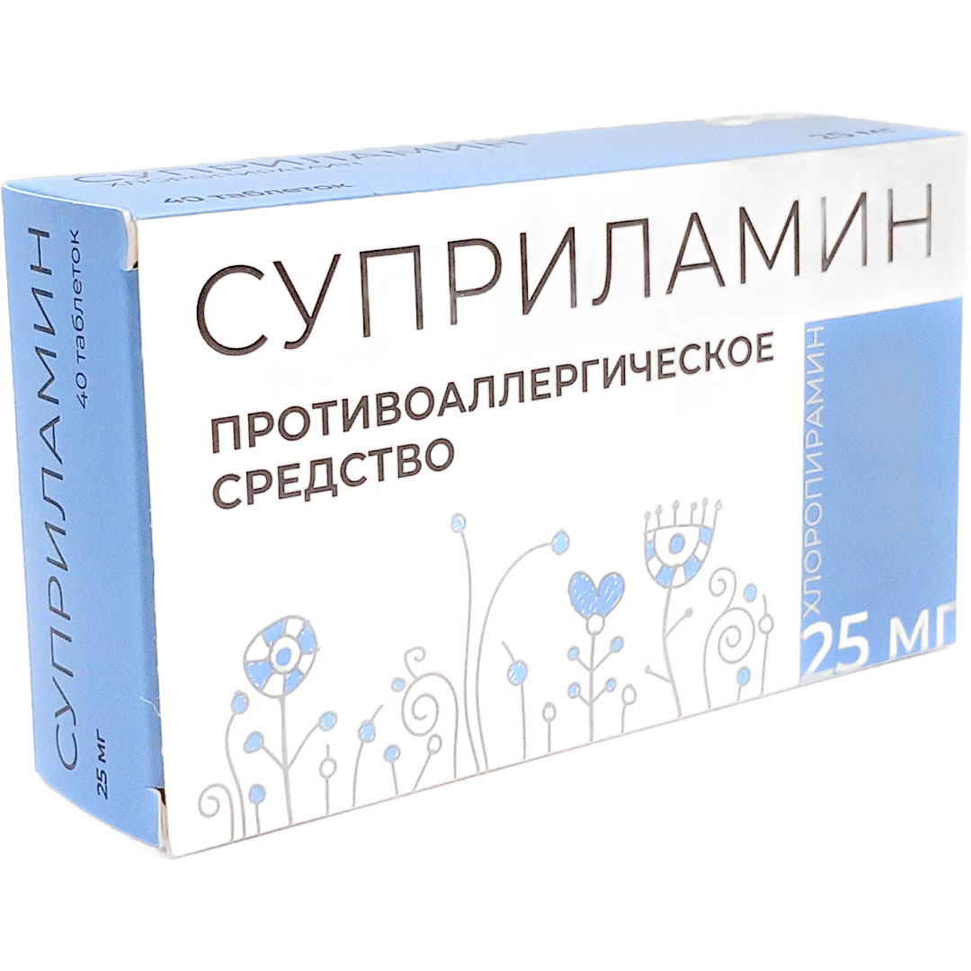 Суприламин таб. 25мг №40 (Хлоропирамин) от аллергии