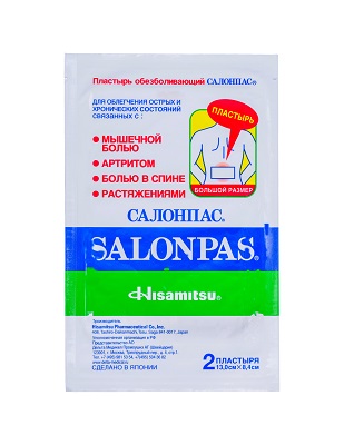 Пластырь обезболивающий Салонпас 13,0х8,4см №2