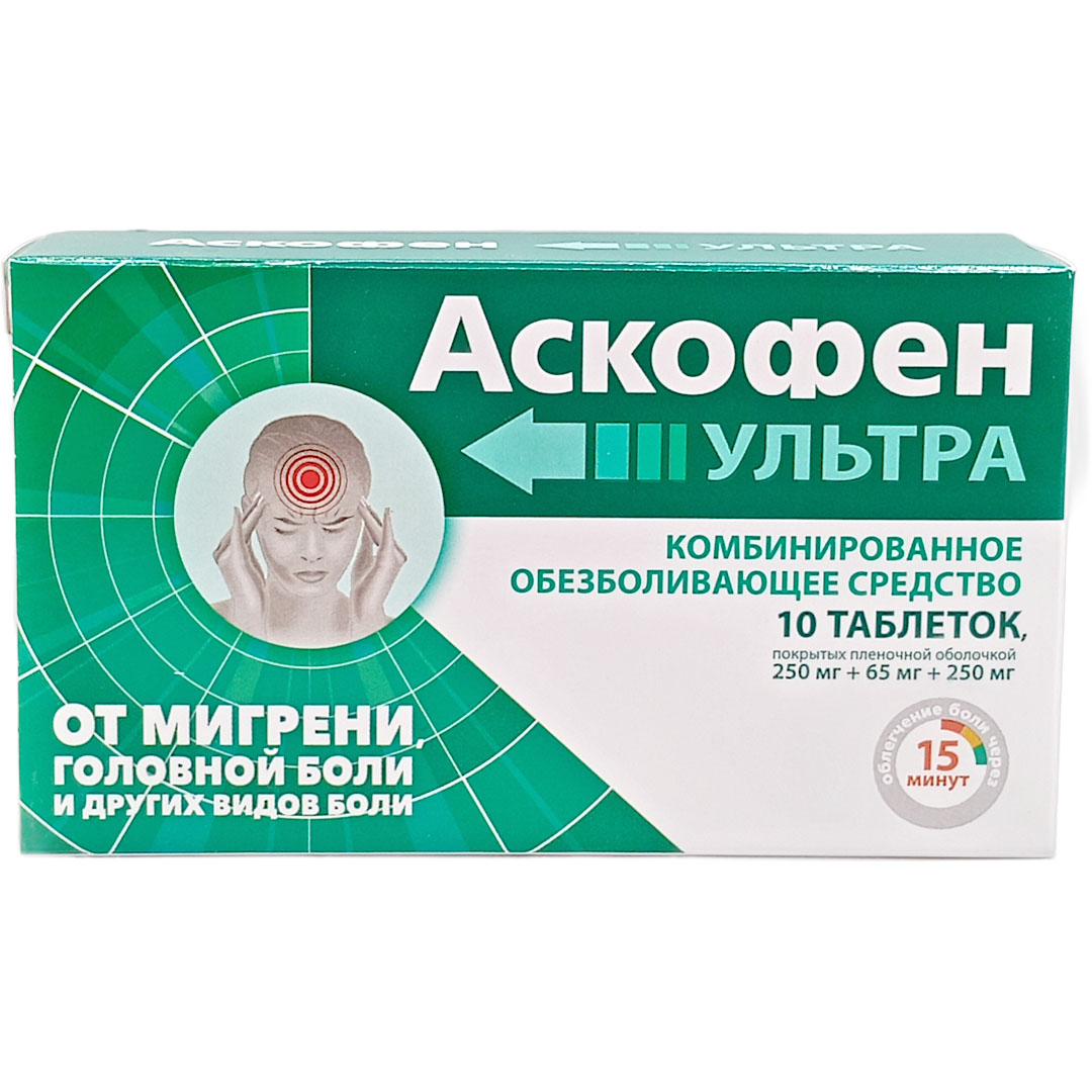 Аскофен Ультра таб. №10 обезболивающее (Фармстандарт)