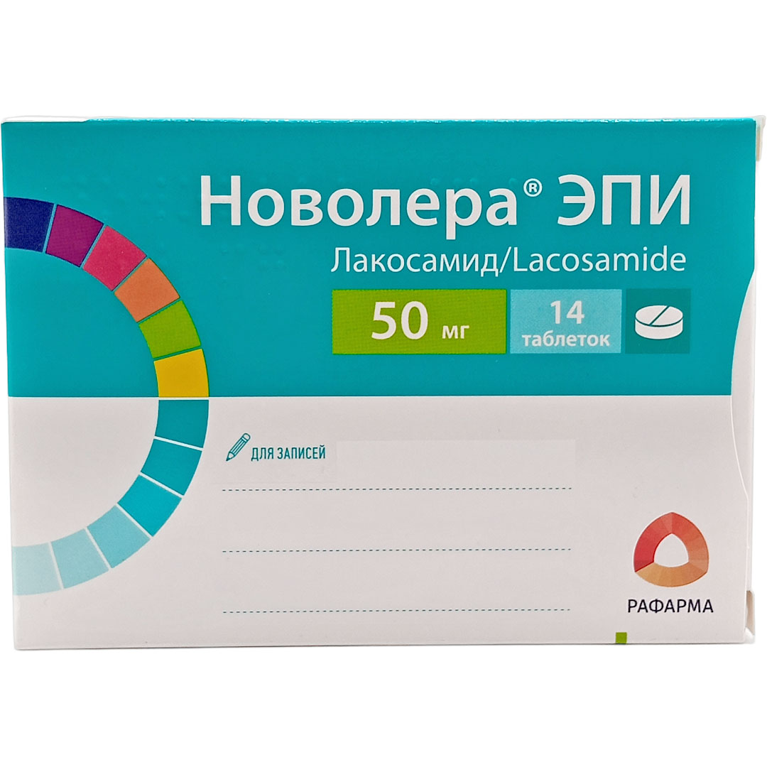 Новолера ЭПИ таб. 50мг №14 (Лакосамид) противоэпилептическое Рх