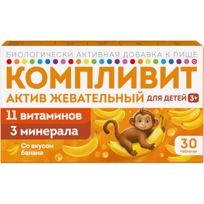 Компливит Актив жевательный для детей (от 3 до 10 лет) жев.таб. №30 (банан) БАД