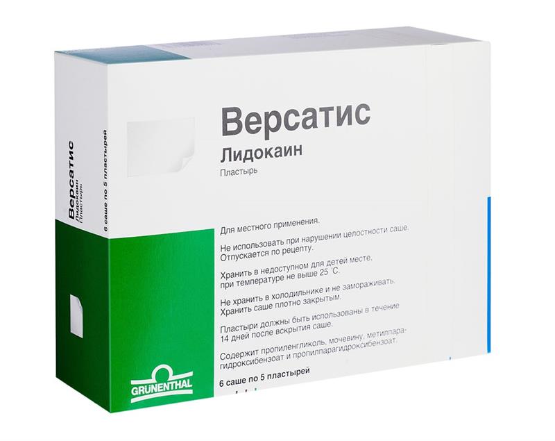 Версатис пластырь №30 (Лидокаин) местный анестетик Рх