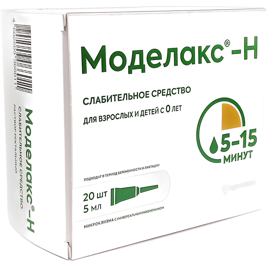 Моделакс-Н 5мл микроклизмы №20 слабительное
