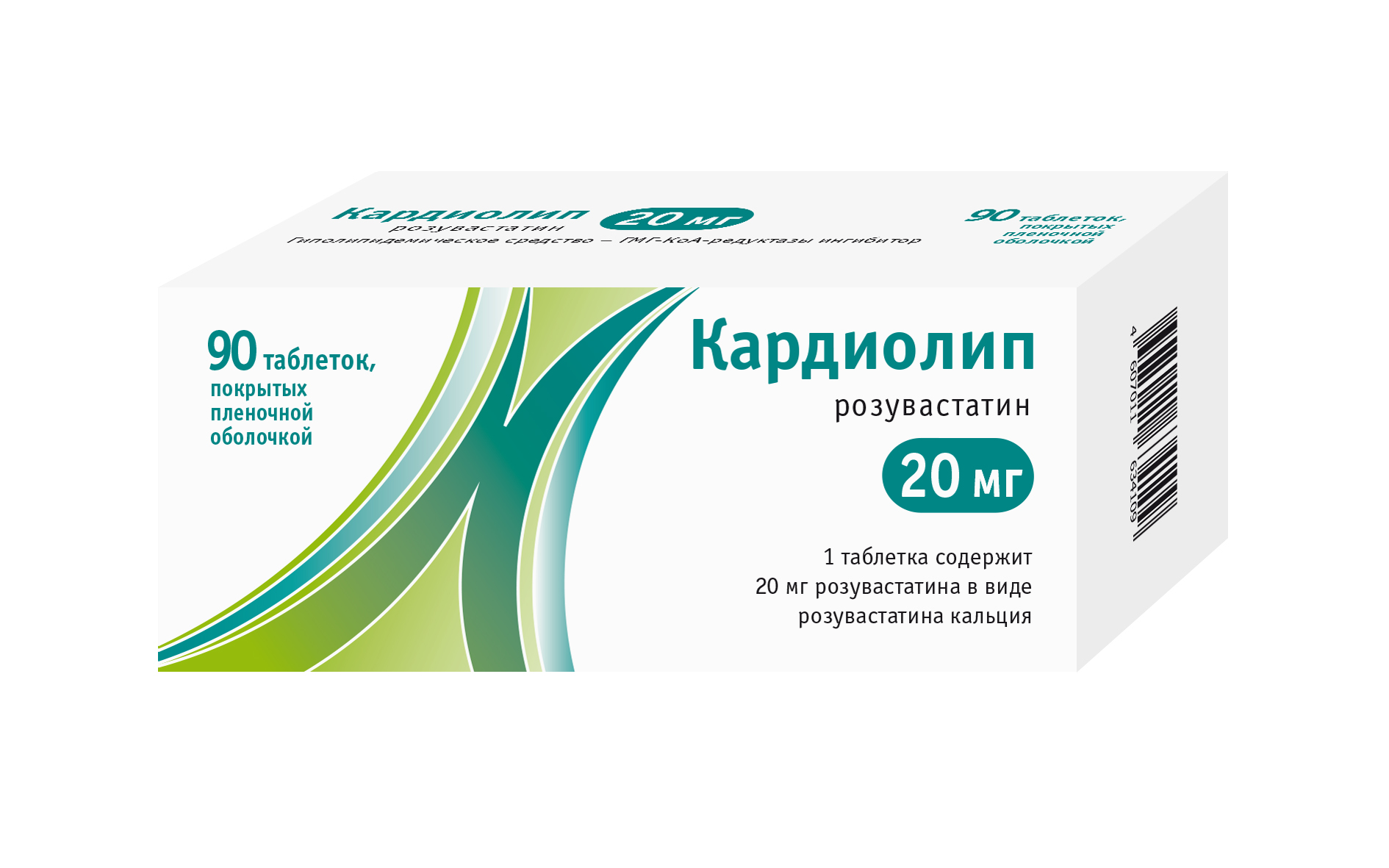 Кардиолип таб. 20мг №90 (Розувастатин) при атеросклерозе Рх