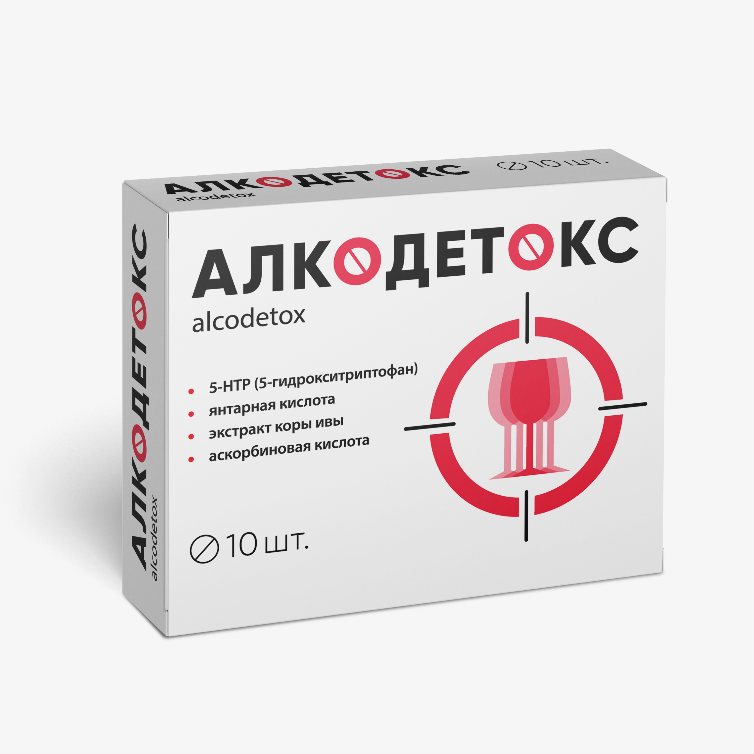 Алкодетокс таб. №10 от похмелья БАД