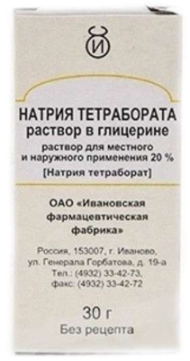 Натрия тетраборат р-р в глицерине 20% 30мл антисептик