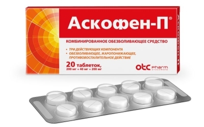 Аскофен П таб. №20 (Фармстандарт)