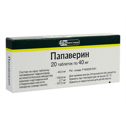 Папаверин таб. 40мг №20 спазмолитик (Фармстандарт)