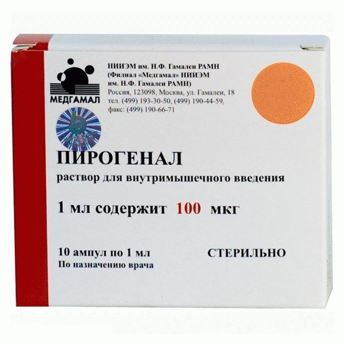 Пирогенал амп. 100мкг/мл №10