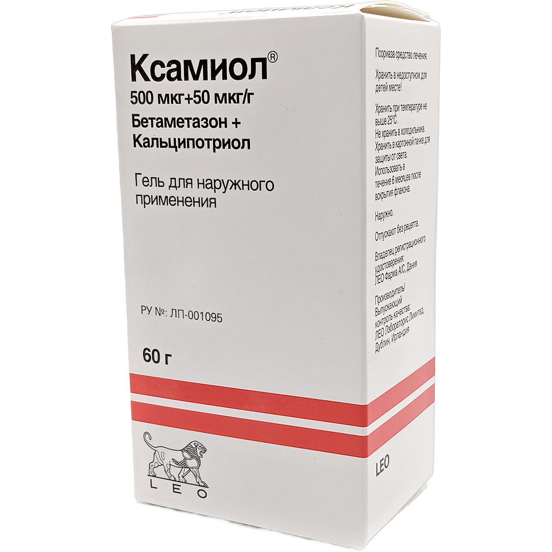 Ксамиол гель 60г (Бетаметазон+Кальципотриол) от псориаза