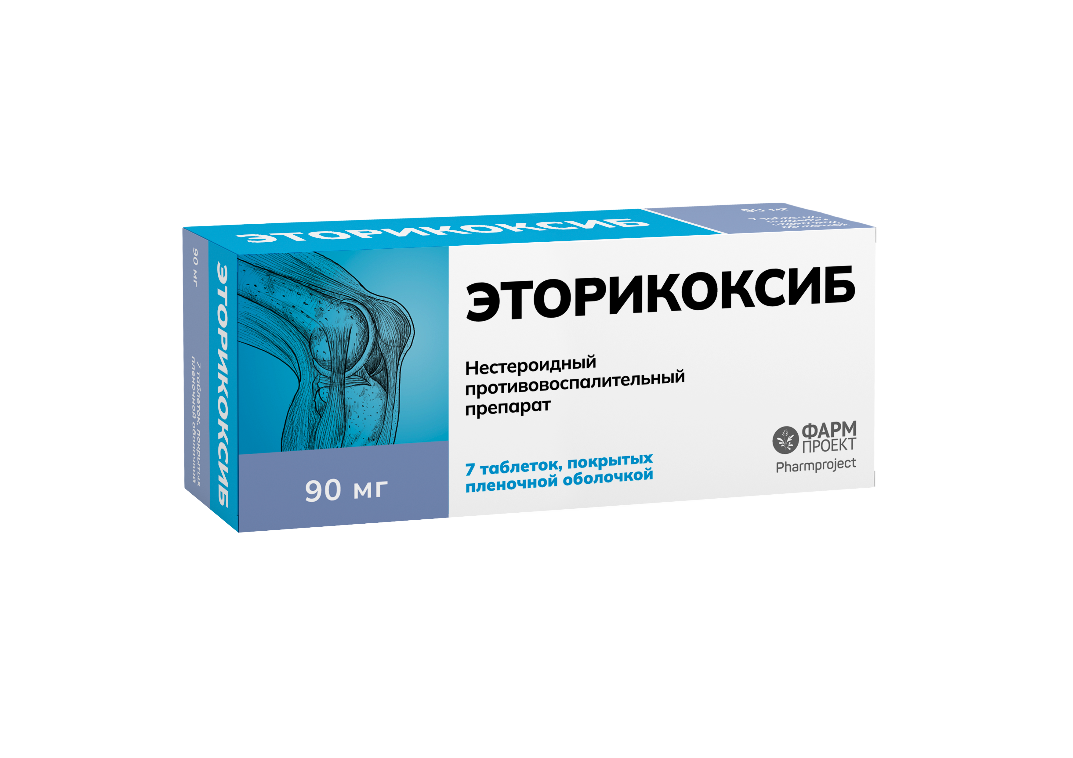 Эторикоксиб таб. 90мг №7 обезболивающее Рх (Фармпроект)