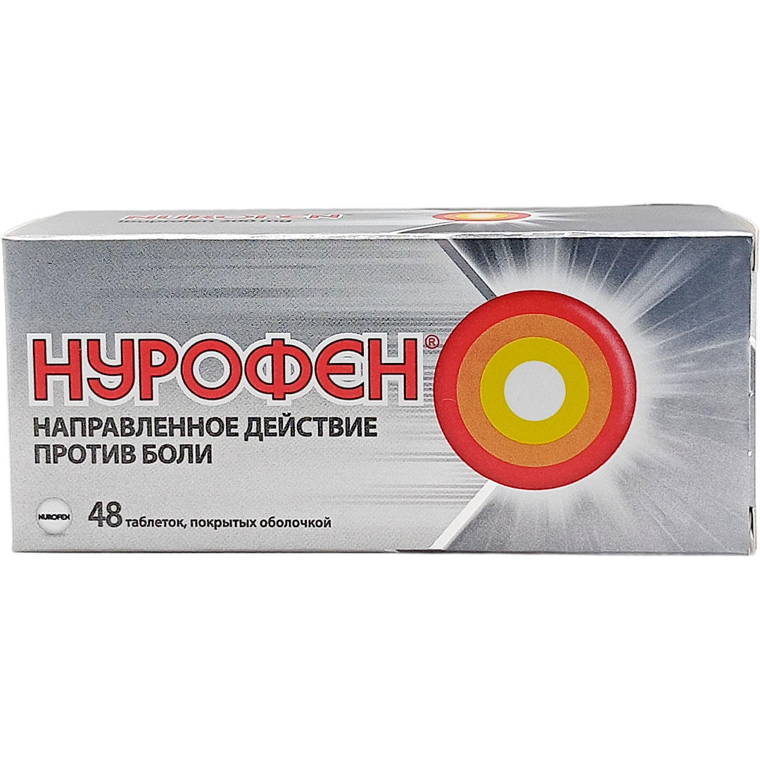 Нурофен таб. 200мг №48 (Ибупрофен) обезболивающее