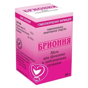 Бриония мазь гомеопатическая 25г (бронхит, трахеит)