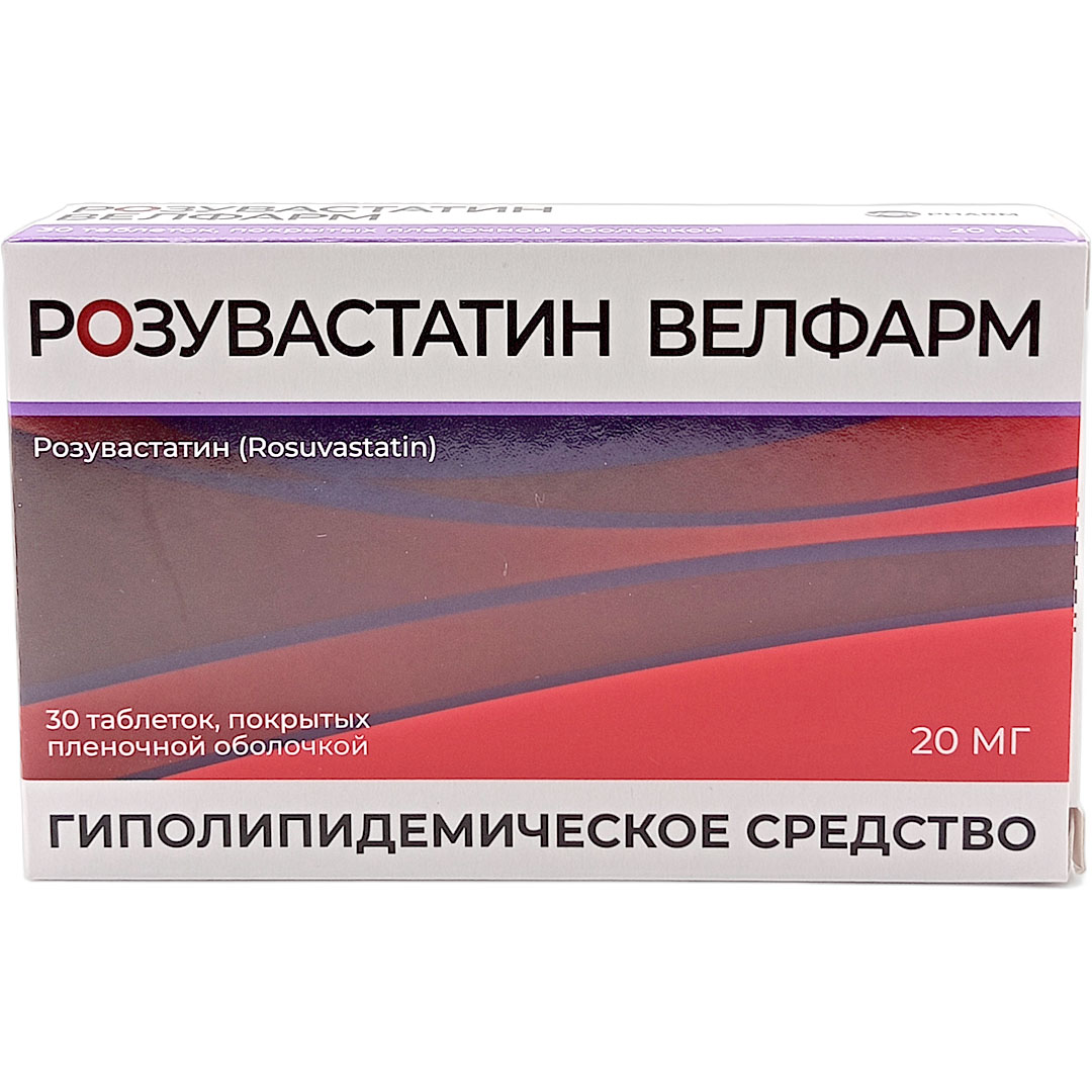 Розувастатин таб. 20мг №30 при атеросклерозе Рх (Велфарм)