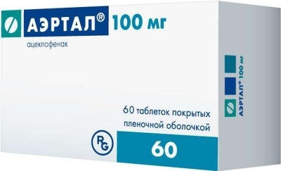 Аэртал таб. 100мг №60 (Ацеклофенак) обезболивающее Рх