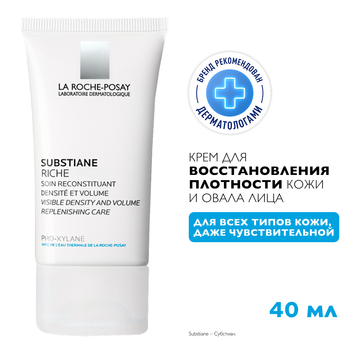 Ля Рош Позе Субстиан восстанавливающее средство 40мл
