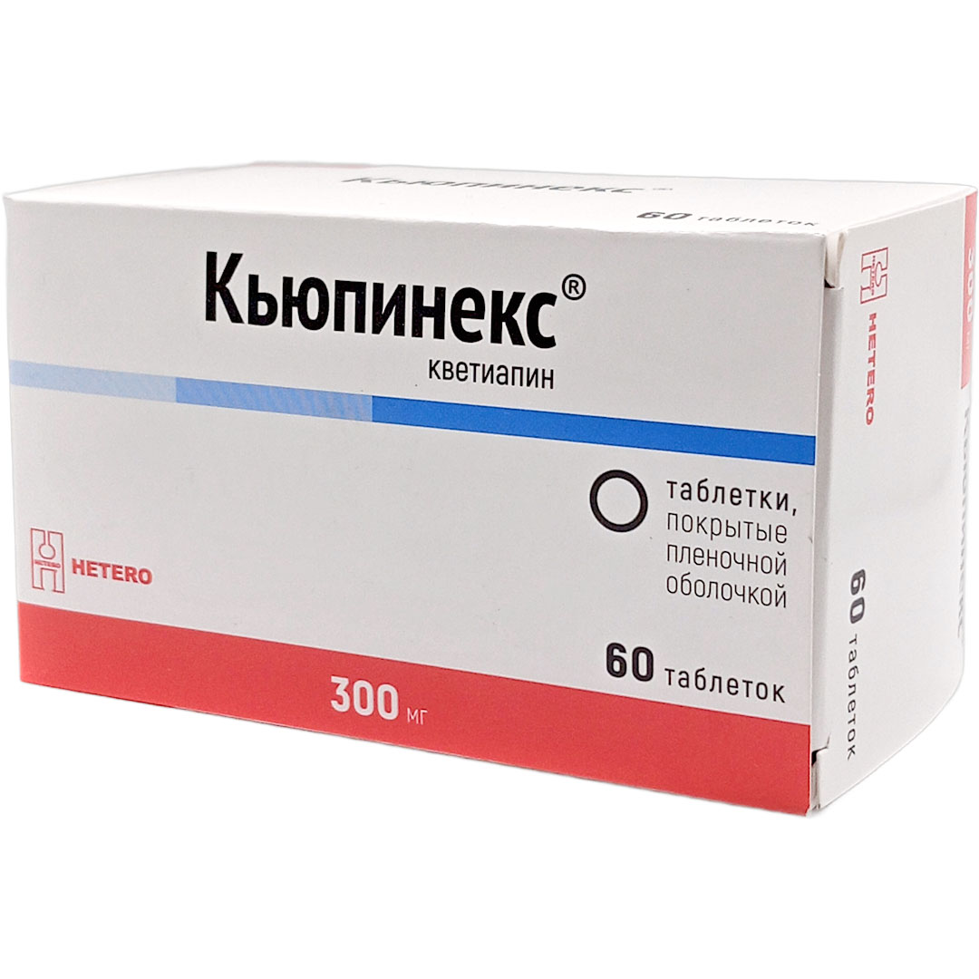 Кьюпинекс таб. 300мг №60 (Кветиапин) нейролептик Рх