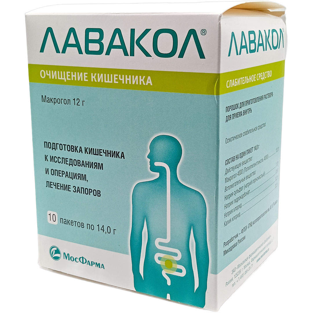 Лавакол порошок 14г №10 слабительное