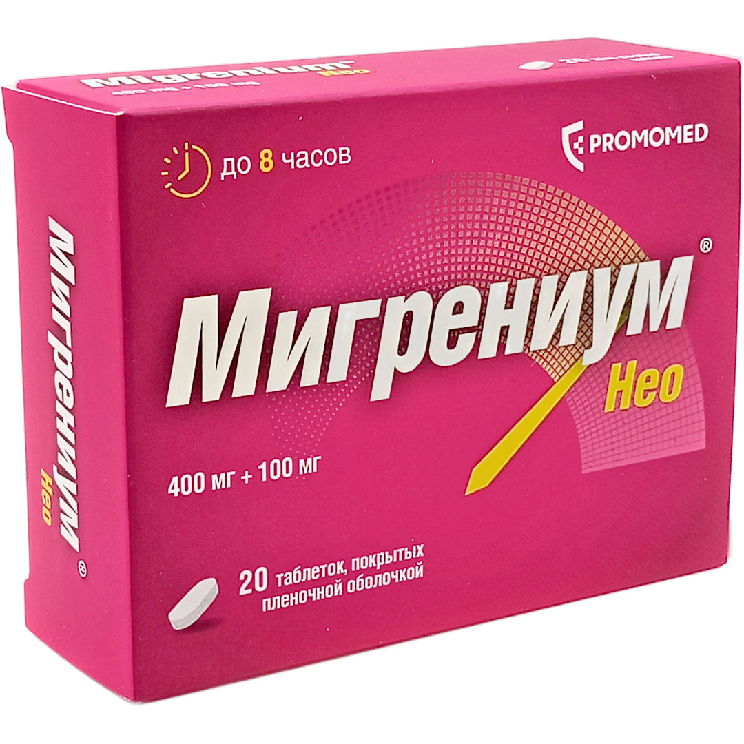 Мигрениум Нео таб. №20 обезболивающее