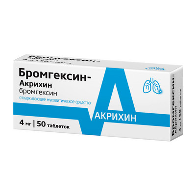 Бромгексин-Акрихин таб. 4мг №50 при кашле