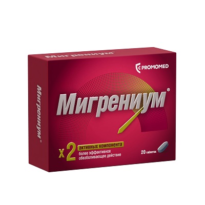 Мигрениум таб. №20 обезболивающее