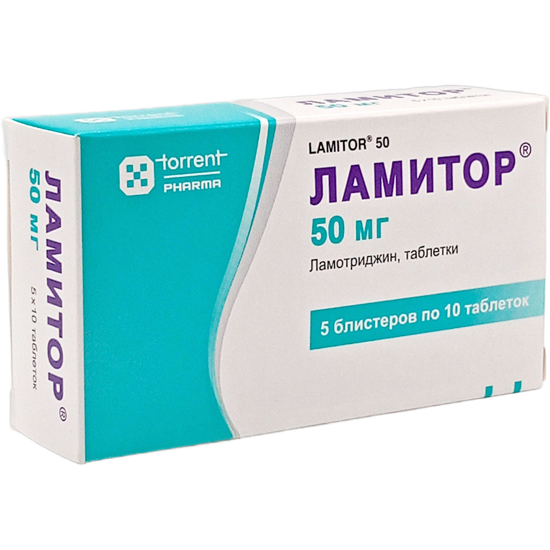 Ламитор таб. 50мг №50 (Ламотриджин) противоэпилептическое Рх