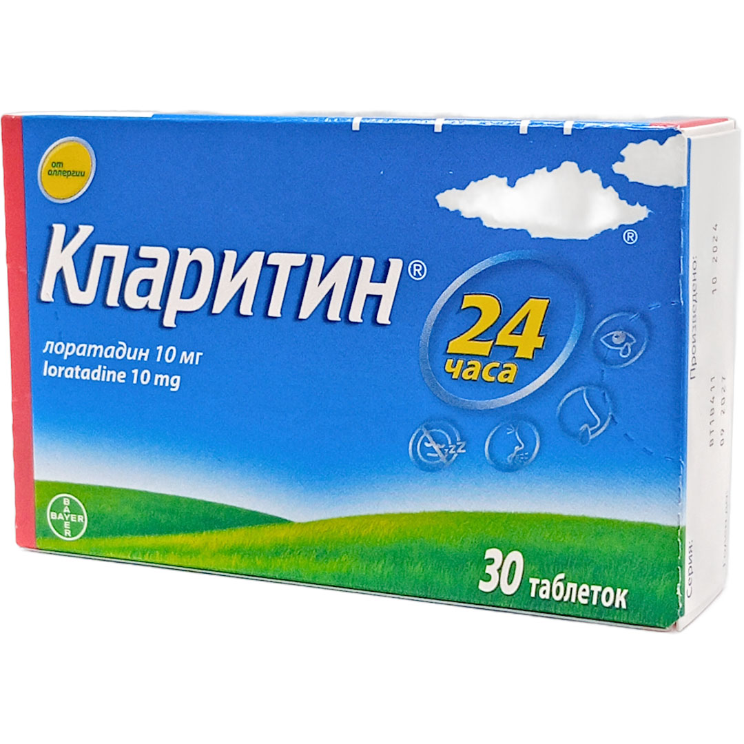 Кларитин таб. 10мг №30 (Лоратадин) от аллергии