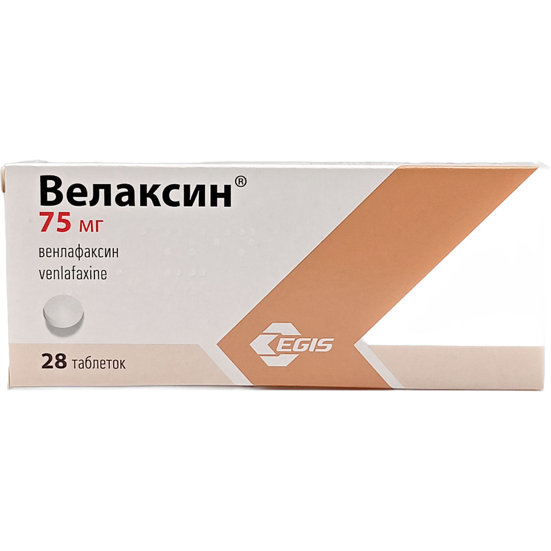 Велаксин таб. 75мг №28 (Венлафаксин) антидепрессант Рх