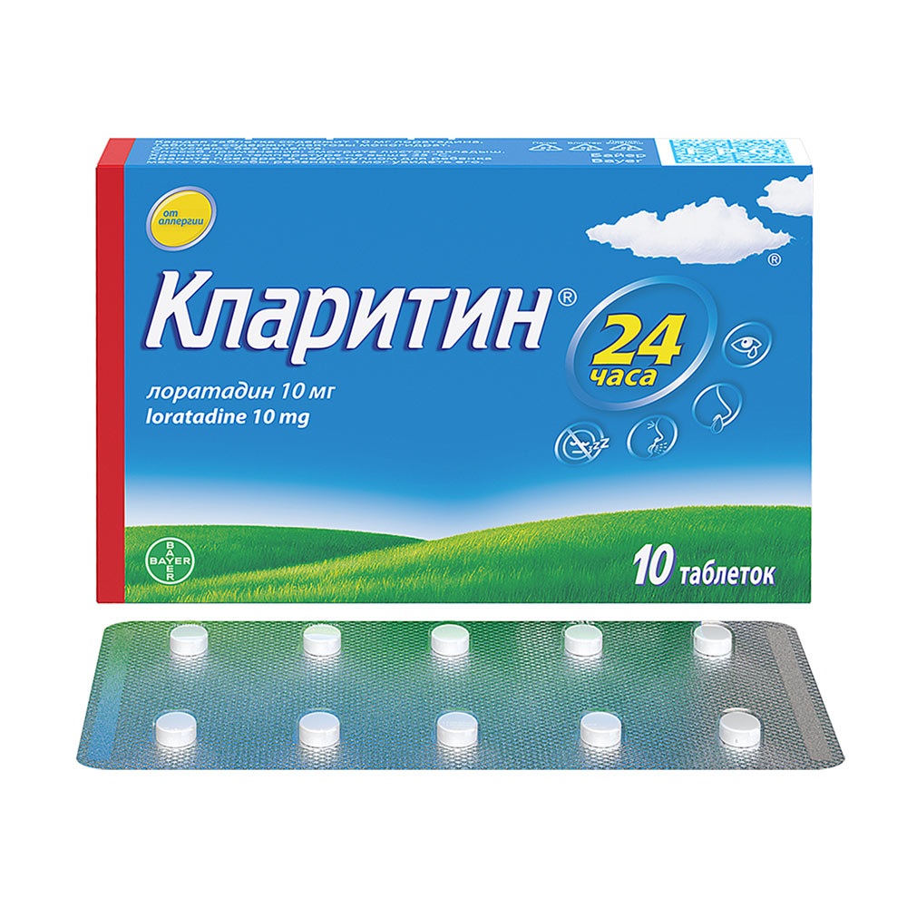 Кларитин таб. 10мг №10 (Лоратадин) от аллергии