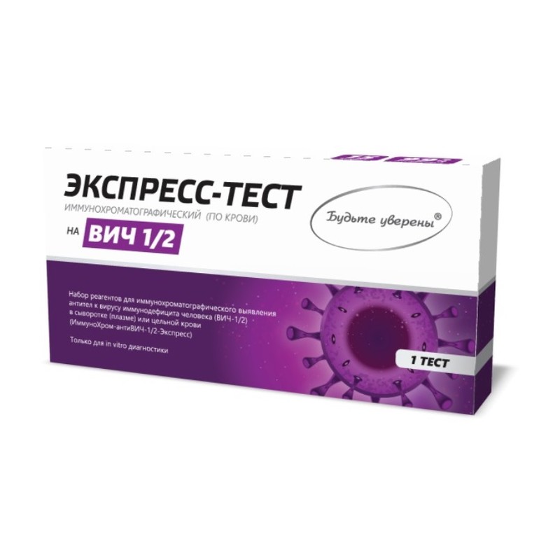 Тест на ВИЧ 1/2 №1(в крови)