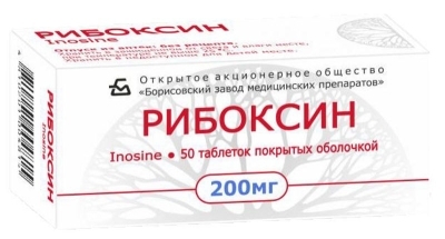 Рибоксин таб. 200мг №50 при ишемич.болезни(стенокардии) Рх