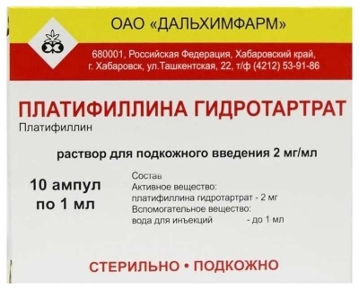 Платифиллина г/т амп. 0,2% 1мл №10