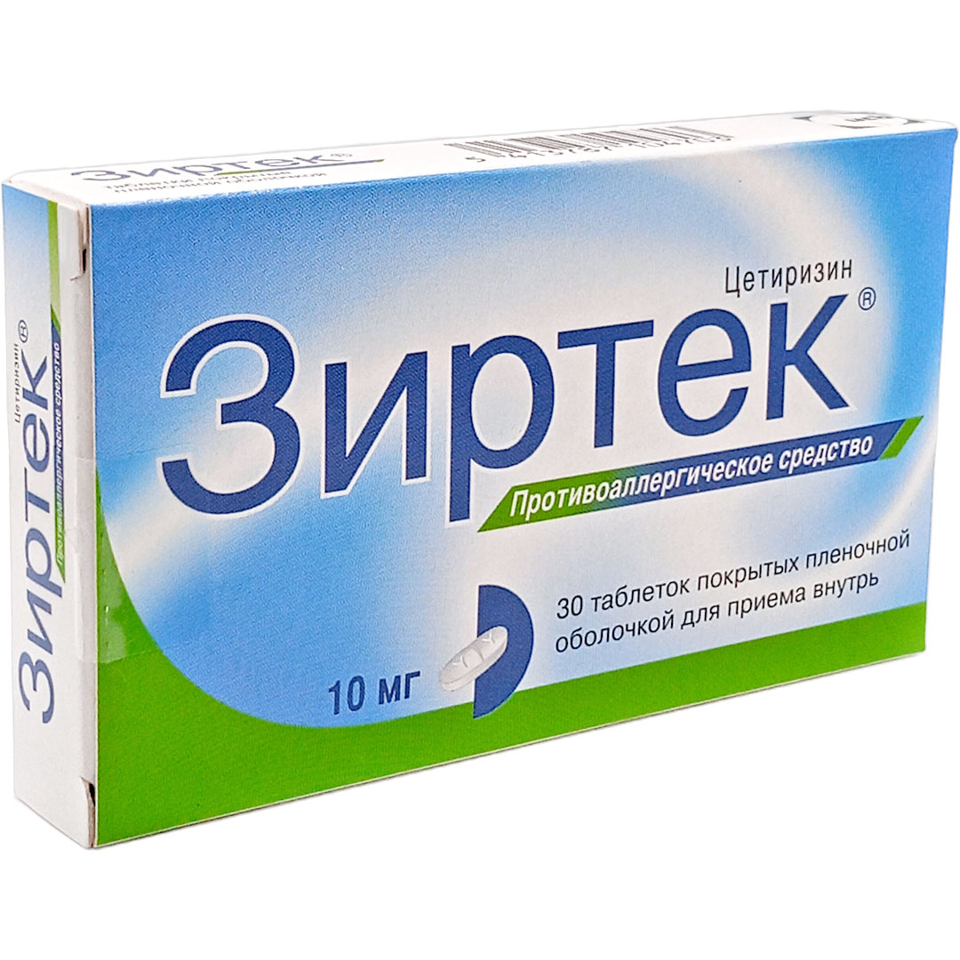 Зиртек таб. 10мг №30 (Цетиризин) от аллергии