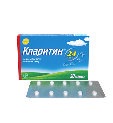 Кларитин таб. 10мг №20 (Лоратадин) от аллергии